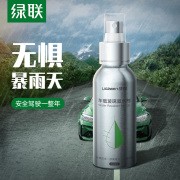 绿联汽车玻璃防雨剂喷雾防水用品